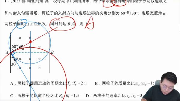 刘纹岩 高二物理2023年秋季班