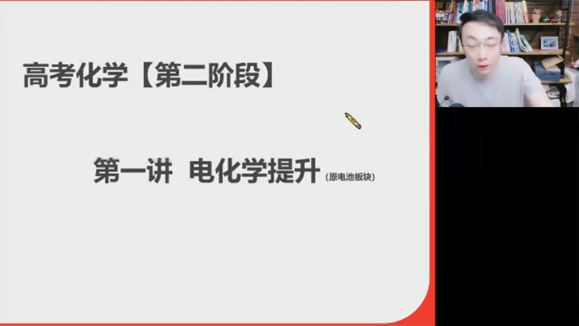 高途课堂祝鑫2023届高考化学2022年秋季班