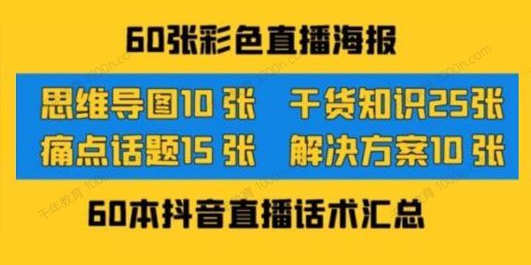 2022最新抖音快手新人直播带货全套爆款直播资料[课件]