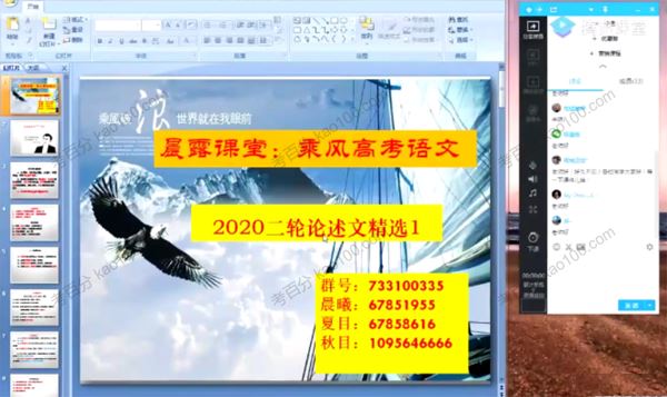 乘风 高考语文2020年二轮只为拼搏班 百度网盘下载