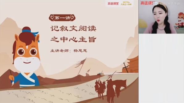 杨思思 初一语文2021年春季班 百度网盘下载