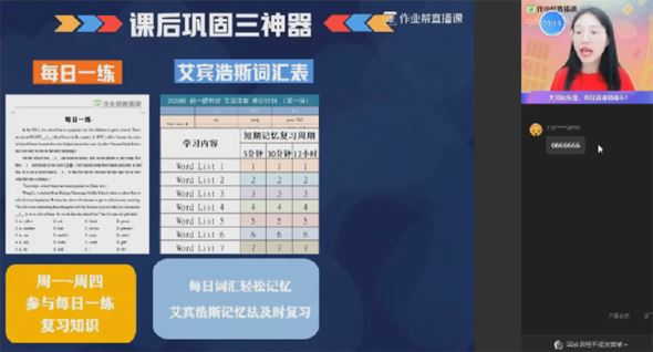 林爽 初一英语2021年秋季尖端班 百度网盘下载