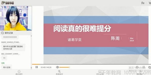 邵鑫陈周诸葛学堂阅读真的很难理解(第二季)