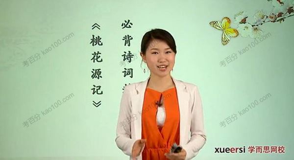 博文斋：初二语文上学期人教版半年卡（课内+课外）[课件]