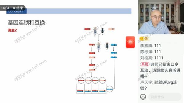 张继光 高三生物2022年春季目标A+班 百度网盘下载