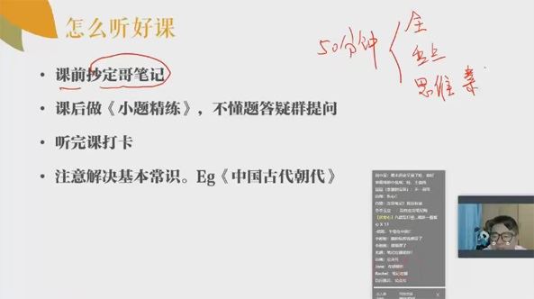 张志浩&周建定 高考历史复习＋押题班 百度网盘下载