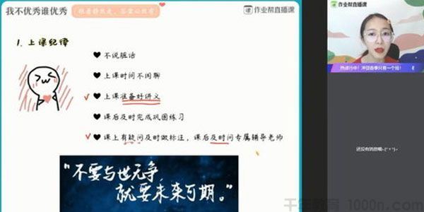 杨静然作业帮中考化学冲顶班【2020寒】