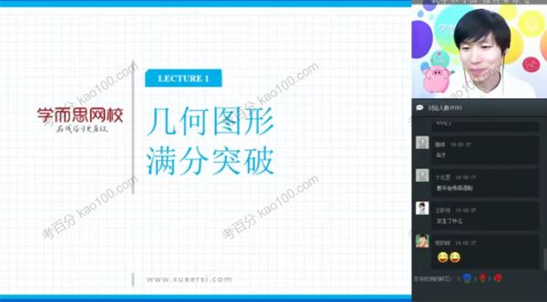 学而思徐德值初一数学直播目标班（全国北师秋）[课件]