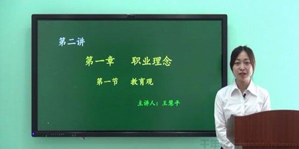 2020年教师资格证考试中学教师笔试备考资料