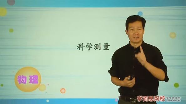 杜春雨 初一新生科学暑期领先班(浙教版) 百度网盘下载