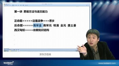 国家玮 高考语文强化复习课 百度网盘下载