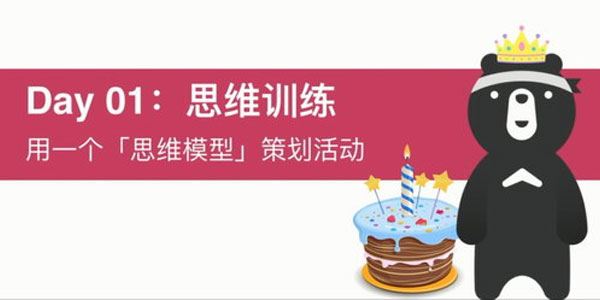 高雁鹏7天高效使用XMind思维导图