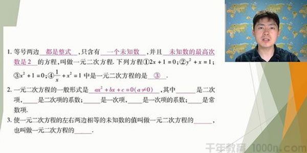 王志轩万门中学初中数学九年级上册