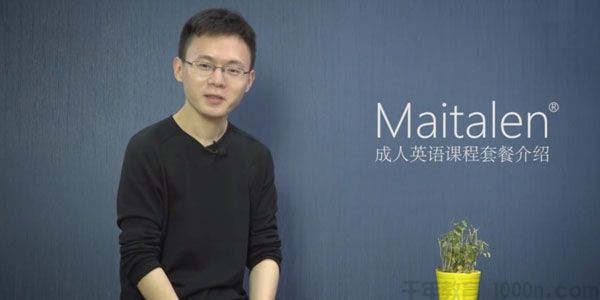 Maitalen成人英语学习的七大秘诀