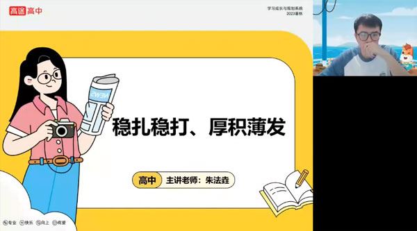 朱法垚 2024届高考高三政治2023年秋季班