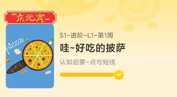 小熊美术少儿童启蒙创意S1进阶版(2022新版) 百度网盘下载