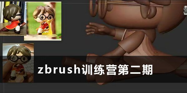 尹大大《数字雕刻和绘画软件zbrush训练营》第2期 百度网盘下载