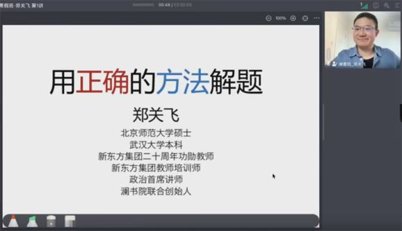 郑关飞 2023届高考政治二轮2023年寒假班 百度网盘下载