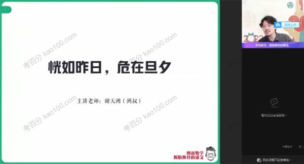 作业帮谢天洲高二数学2022年暑假目标A班