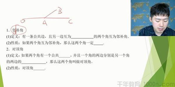 王志轩万门大学初中数学七年级下册