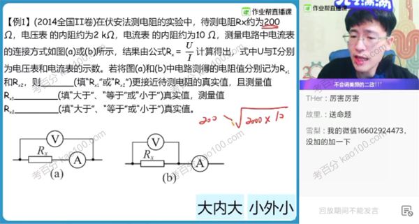 作业帮龚政2021届高考物理二轮寒春联报班[课件]