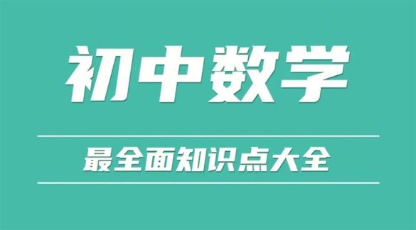 初中数学奥林匹克竞赛资料电子文档 百度网盘下载