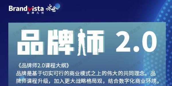 曹成博士：品牌师2.0 全体系的品牌构建 百度网盘下载