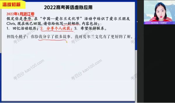 作业帮袁慧高二英语2022年寒假尖端班[课件]