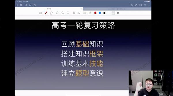 李政2023届高考化学2022年暑假班[课件]