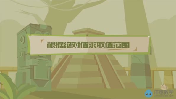 洋葱学院 初中数学中考一二轮复习课 百度网盘下载