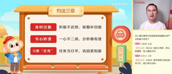 学而思林锋六年级数学2021年秋季目标A+班（人教）[课件]