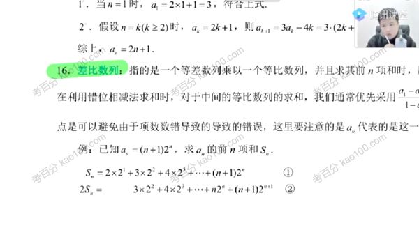 腾讯课堂蔡德锦2022年高考数学二轮复习模块三：大题专项突破