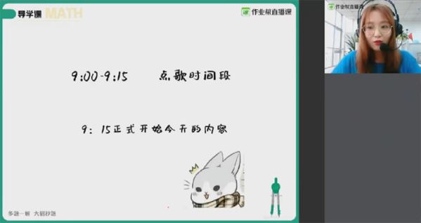 刘颖妮 初三数学2020年暑假尖端班 百度网盘下载