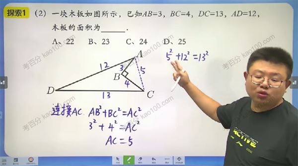 学而思李士超五年级数学2021年暑期创新班[课件]