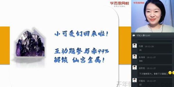 仁佳学而思2020寒初一语文阅读写作直播班