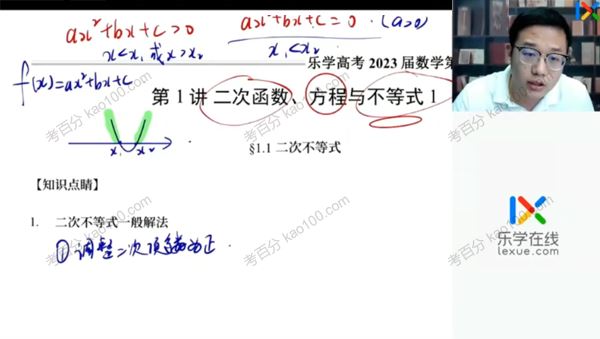 王嘉庆 2023届高考数学第一阶段复习 百度网盘下载