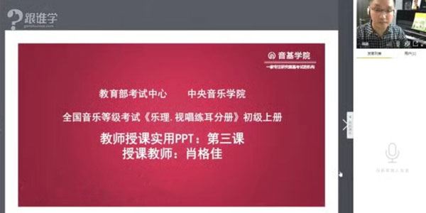 肖格佳：中央音乐学院初级音基考试课 百度网盘下载