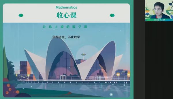 张华 高一数学2022年秋季A+尖端班 百度网盘下载