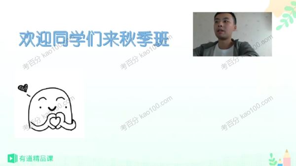 李悦超 初一数学秋季提高班全国版 百度网盘下载