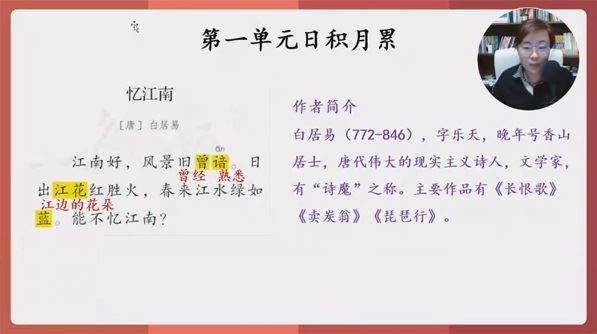 孙老师的翻书课（小学3-6年级） 百度网盘下载