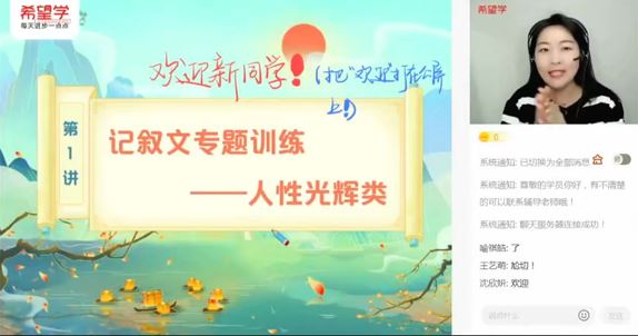 师剑锋 初二语文2023年春下A+全国版 百度网盘下载