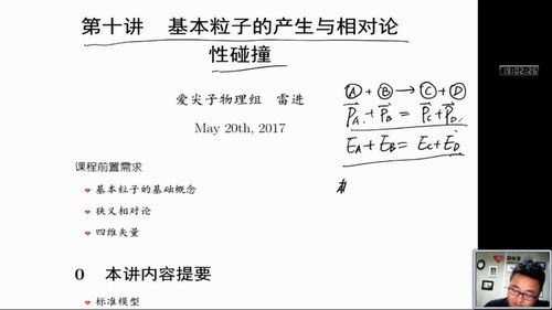 高二物理竞赛专属课程2016年秋季课