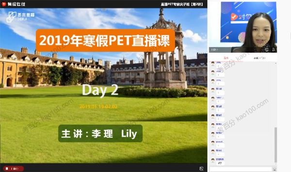 杰睿教育李理PET英语专家尖子班[课件]
