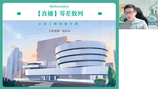 周永亮 高二数学2023年春季尖端班（课改B） 百度网盘下载