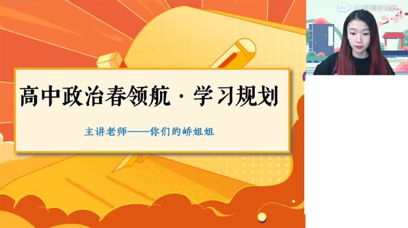 周峤矞 高二政治2023年寒假尖端班 百度网盘下载