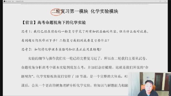 李政 2023届高考化学二轮复习寒假班 百度网盘下载