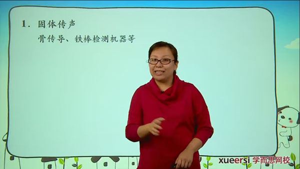 张婷 初中物理应用物理竞赛之声现象