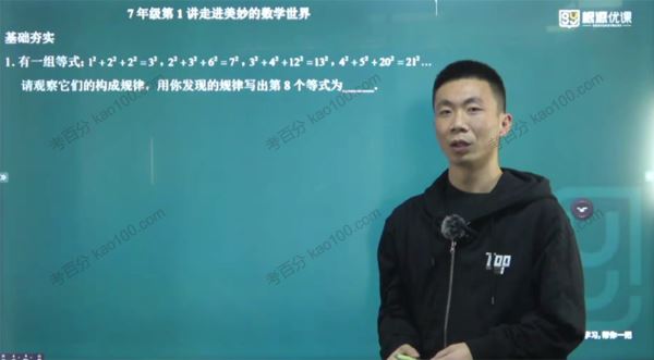 黄东坡 初一数学七年级培优新方法 百度网盘下载