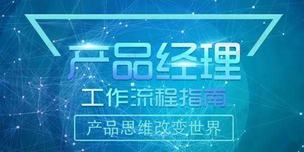 黑马程序员2022最新黑马产品经理V6.0[课件]