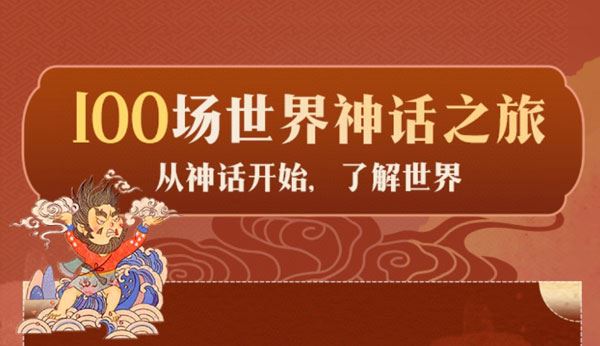 少年得到《100场世界神话之旅》神秘的故事宝藏